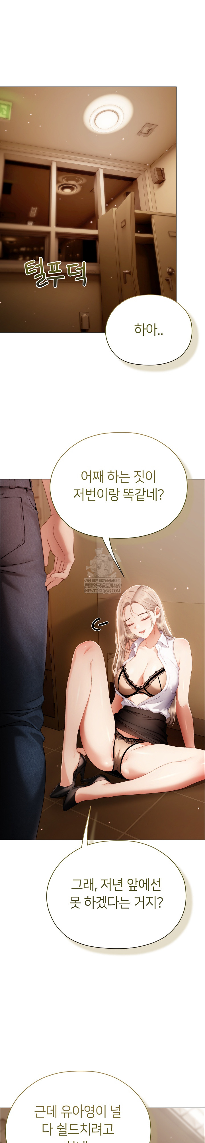 Little Stalker Raw - Chapter 33 [photo 13] - MangaPorn