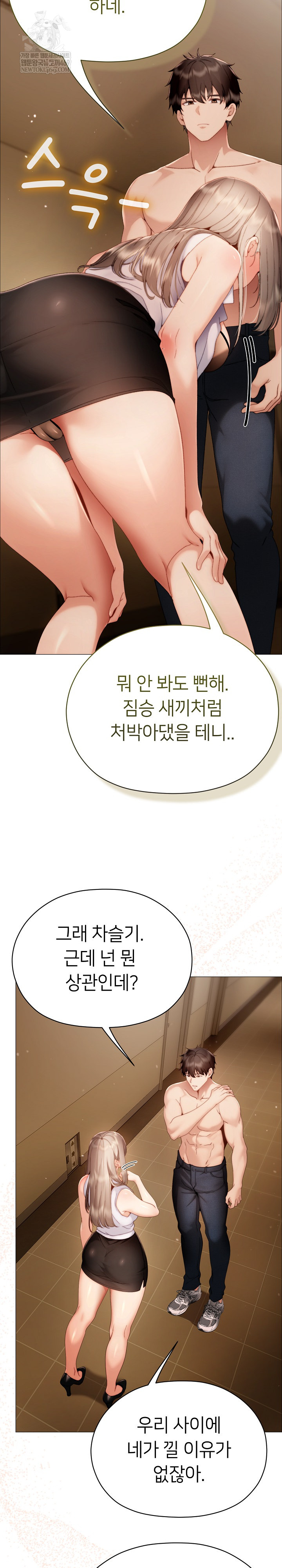 Little Stalker Raw - Chapter 33 [photo 14] - MangaPorn