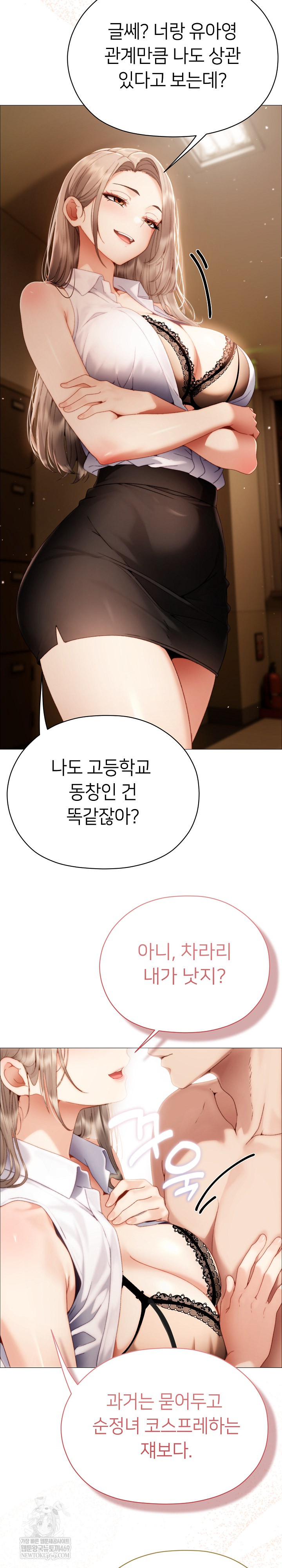 Little Stalker Raw - Chapter 33 [photo 15] - MangaPorn