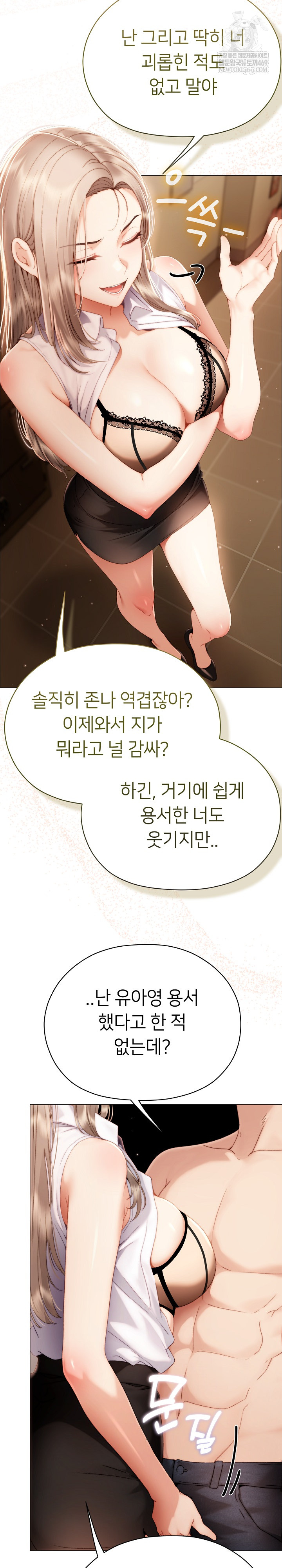 Little Stalker Raw - Chapter 33 [photo 16] - MangaPorn