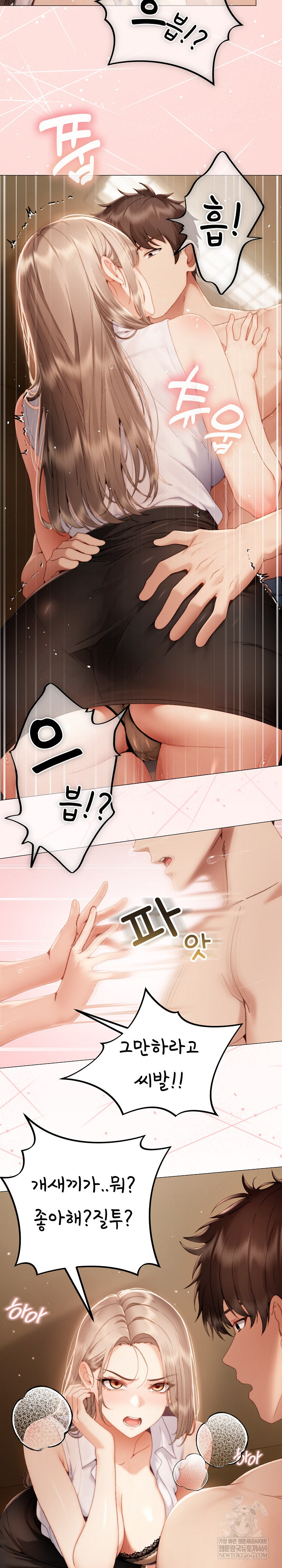 Little Stalker Raw - Chapter 33 [photo 19] - MangaPorn