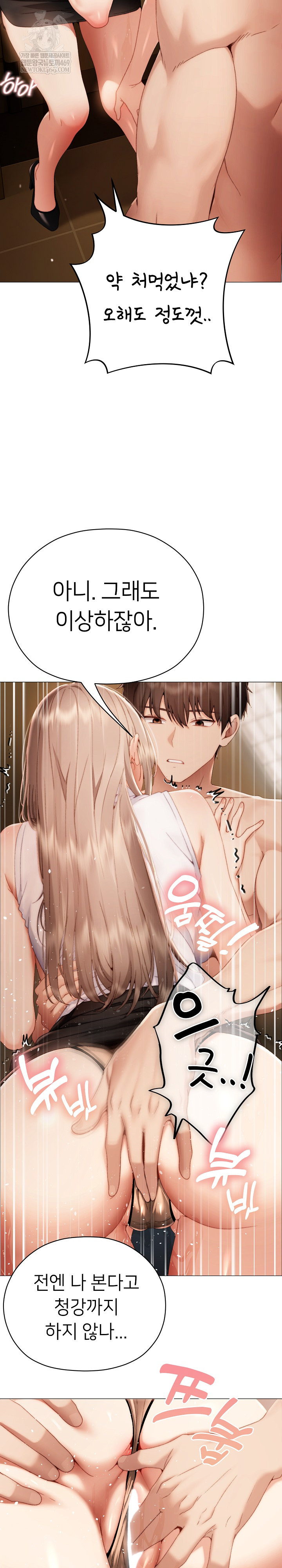 Little Stalker Raw - Chapter 33 [photo 20] - MangaPorn