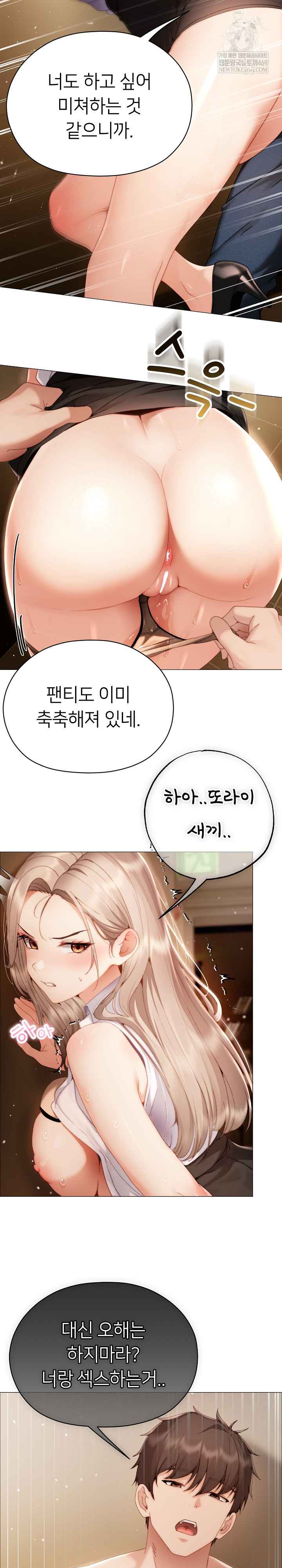 Little Stalker Raw - Chapter 33 [photo 24] - MangaPorn