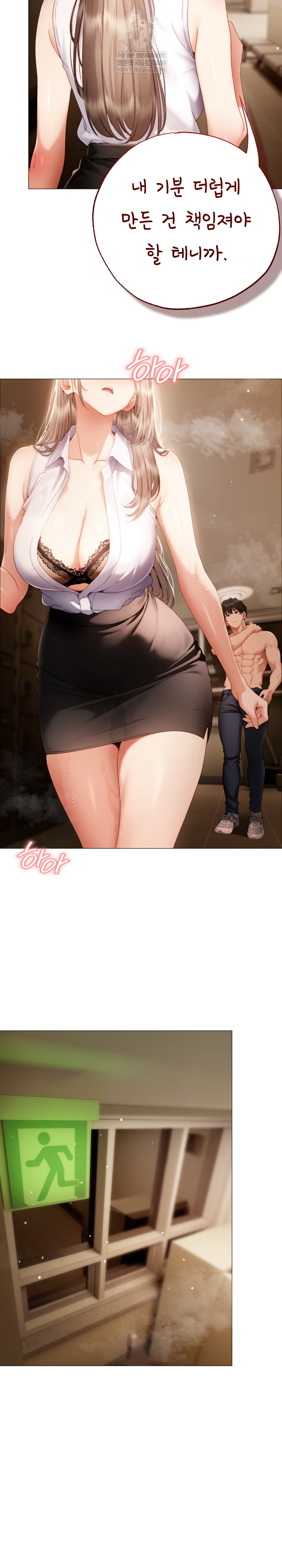 Little Stalker Raw - Chapter 33 [photo 28] - MangaPorn