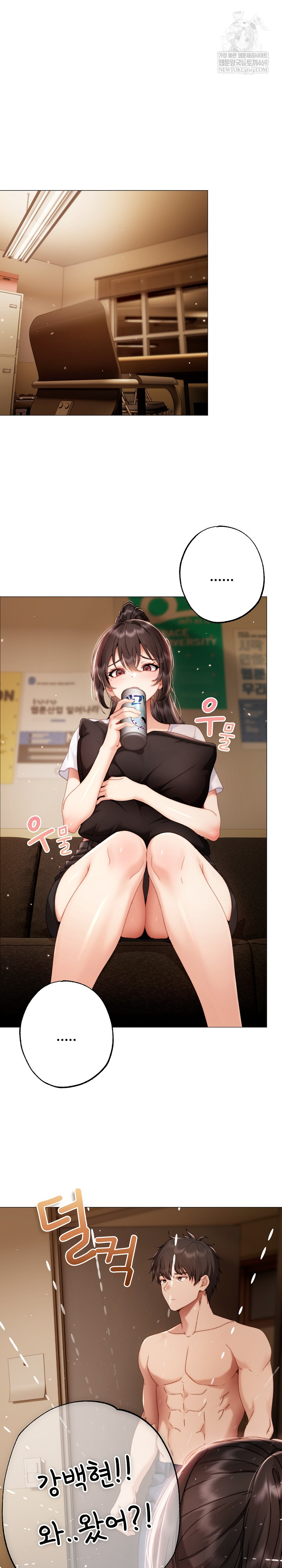 Little Stalker Raw - Chapter 33 [photo 29] - MangaPorn