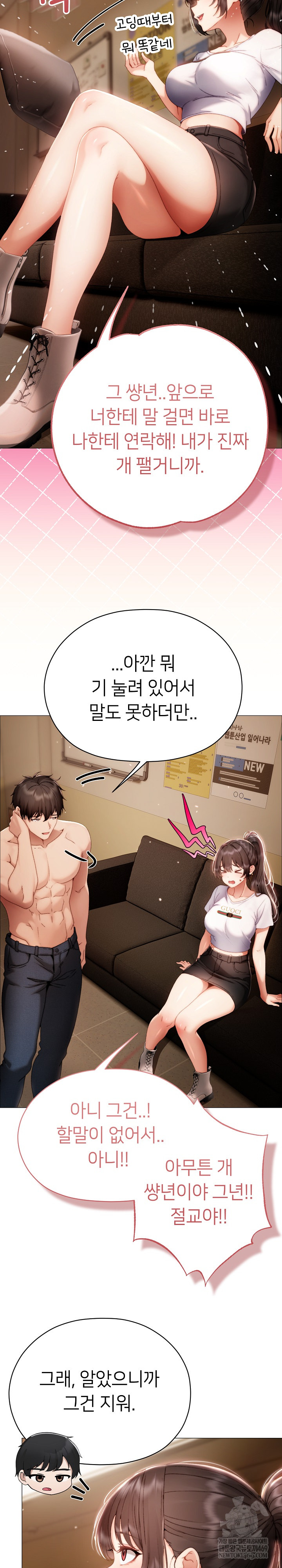 Little Stalker Raw - Chapter 33 [photo 32] - MangaPorn