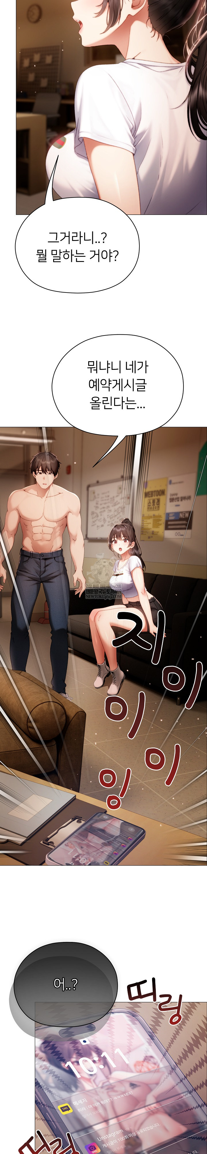 Little Stalker Raw - Chapter 33 [photo 33] - MangaPorn