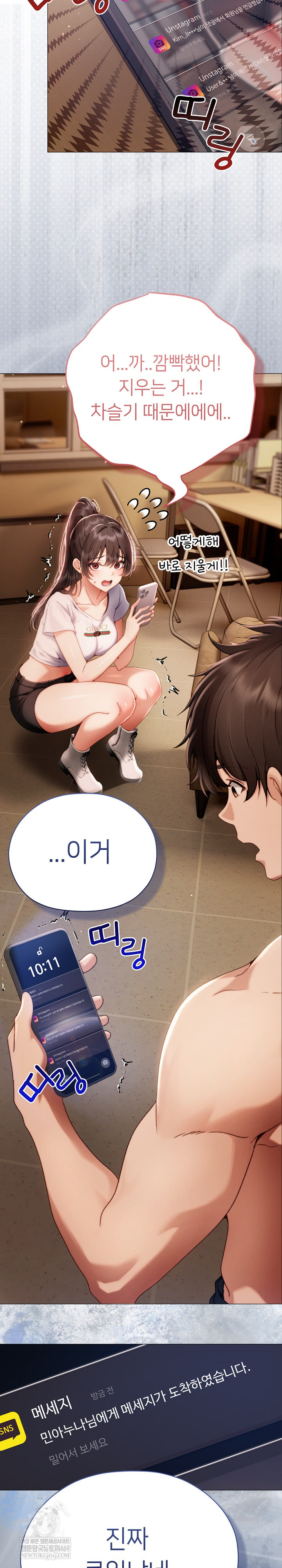 Little Stalker Raw - Chapter 33 [photo 34] - MangaPorn
