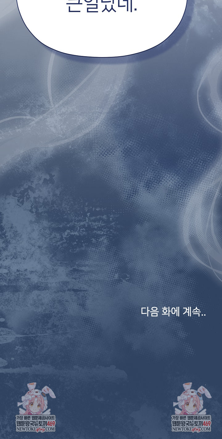 Little Stalker Raw - Chapter 33 [photo 35] - MangaPorn