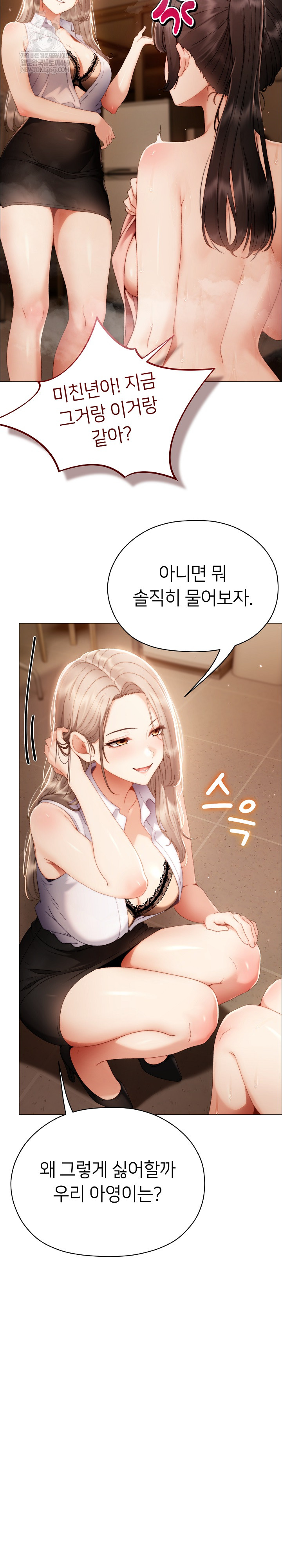 Little Stalker Raw - Chapter 33 [photo 4] - MangaPorn