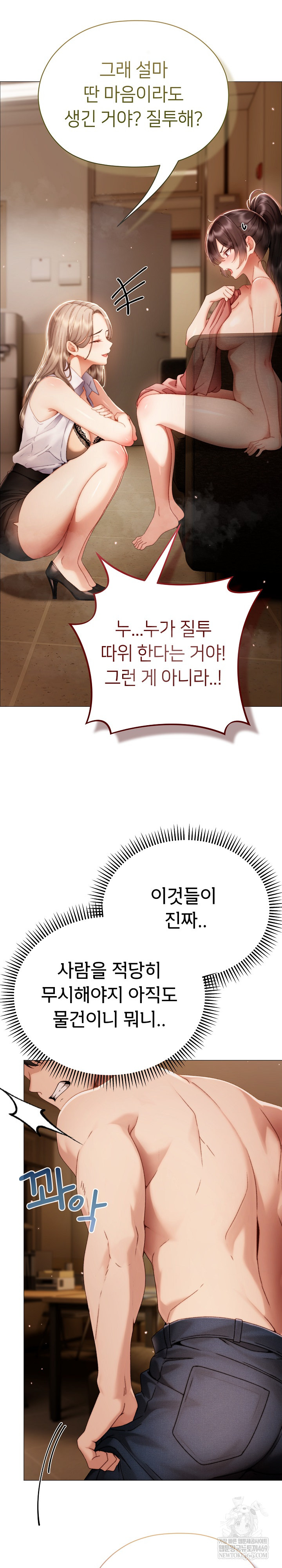 Little Stalker Raw - Chapter 33 [photo 5] - MangaPorn