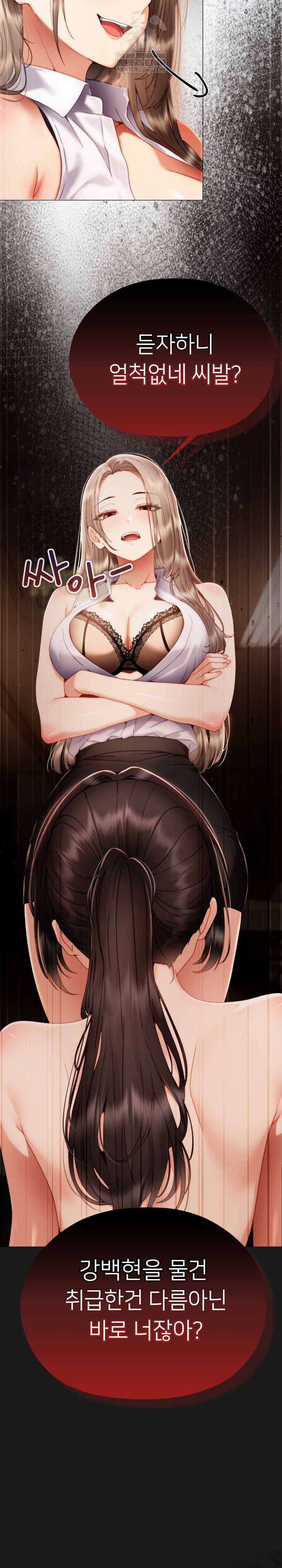 Little Stalker Raw - Chapter 33 [photo 7] - MangaPorn