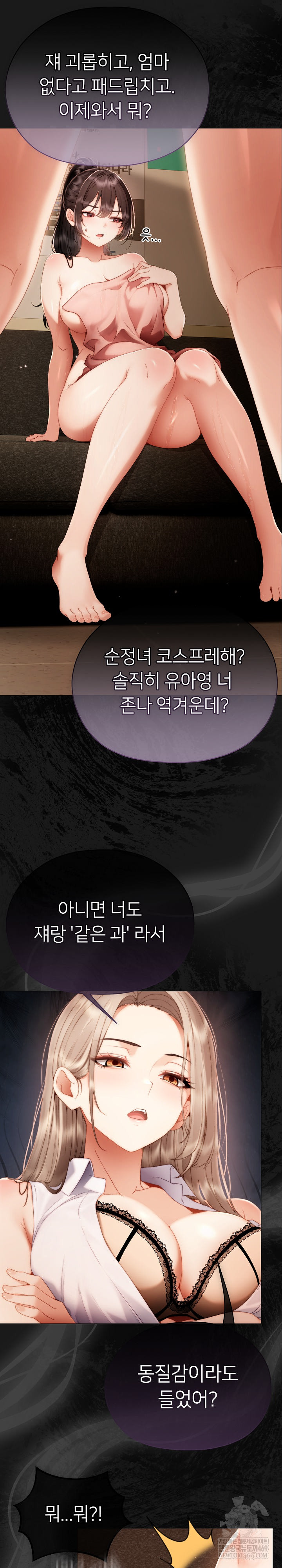 Little Stalker Raw - Chapter 33 [photo 8] - MangaPorn