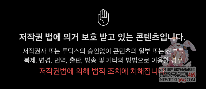 Pleasure Board Game: Asmodek Raw - Chapter 24 [photo 1] - MangaPorn