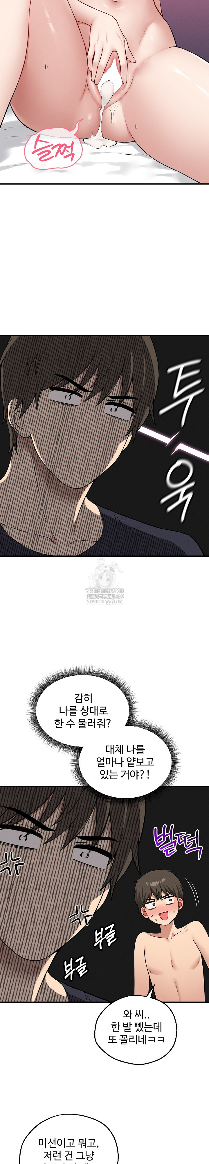 Pleasure Board Game: Asmodek Raw - Chapter 24 [photo 10] - MangaPorn