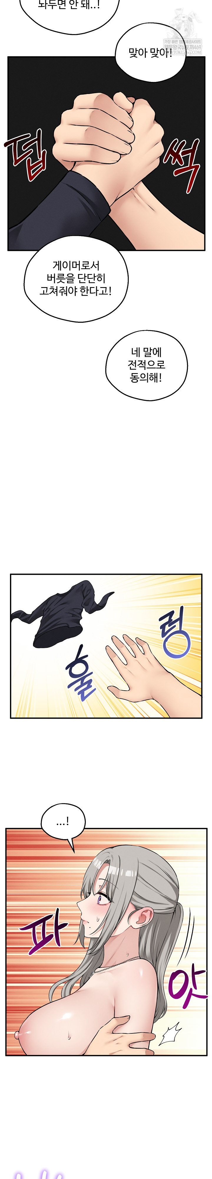 Pleasure Board Game: Asmodek Raw - Chapter 24 [photo 11] - MangaPorn