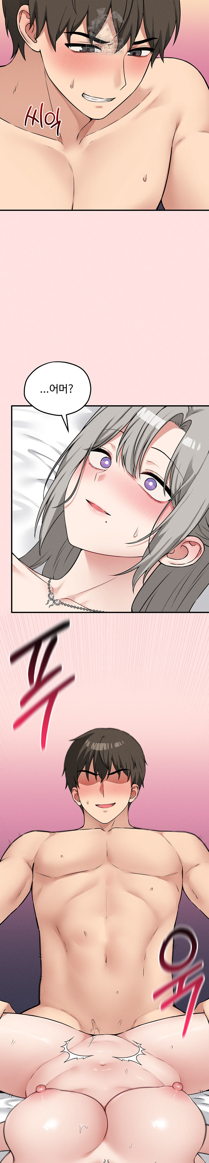 Pleasure Board Game: Asmodek Raw - Chapter 24 [photo 13] - MangaPorn