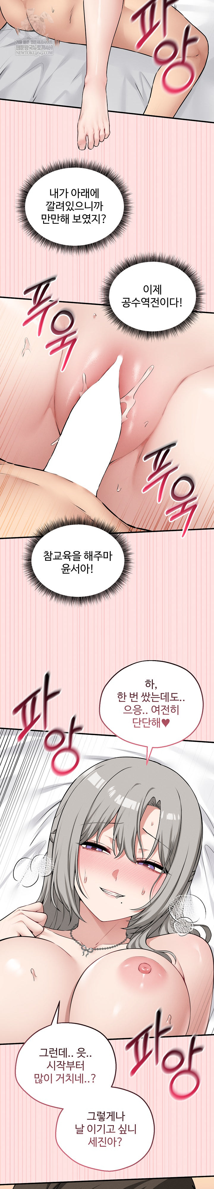 Pleasure Board Game: Asmodek Raw - Chapter 24 [photo 15] - MangaPorn