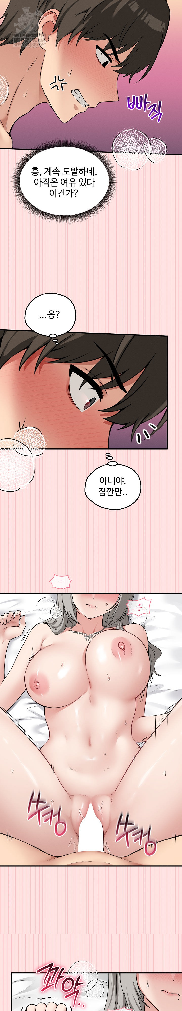 Pleasure Board Game: Asmodek Raw - Chapter 24 [photo 16] - MangaPorn