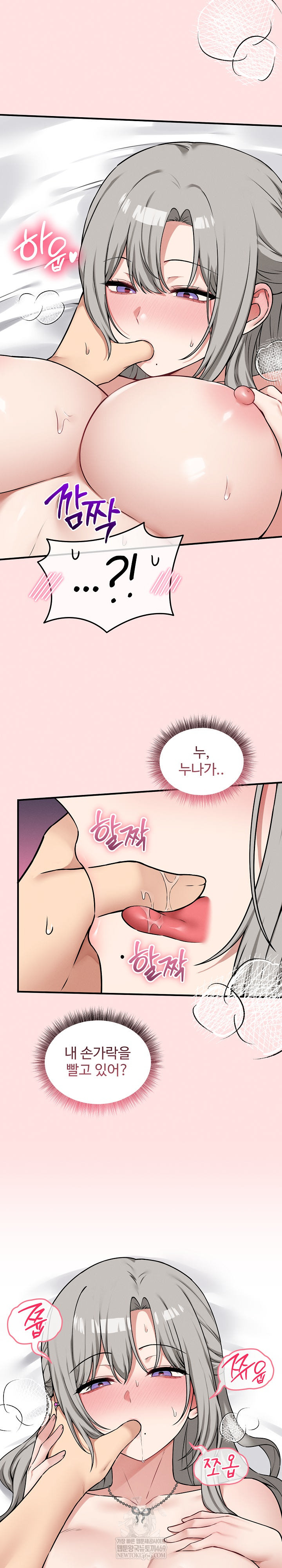 Pleasure Board Game: Asmodek Raw - Chapter 24 [photo 20] - MangaPorn