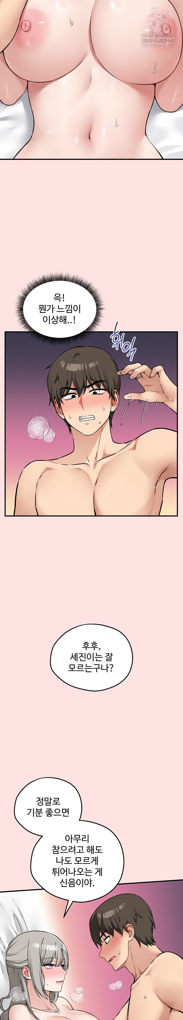 Pleasure Board Game: Asmodek Raw - Chapter 24 [photo 21] - MangaPorn