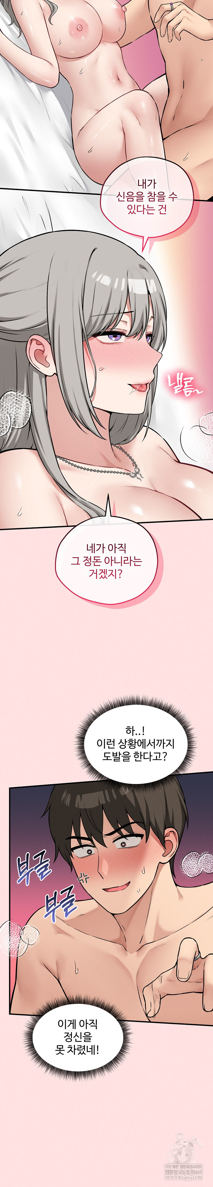 Pleasure Board Game: Asmodek Raw - Chapter 24 [photo 22] - MangaPorn