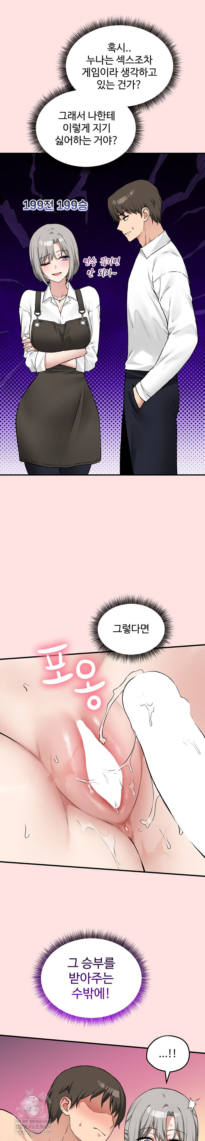 Pleasure Board Game: Asmodek Raw - Chapter 24 [photo 23] - MangaPorn