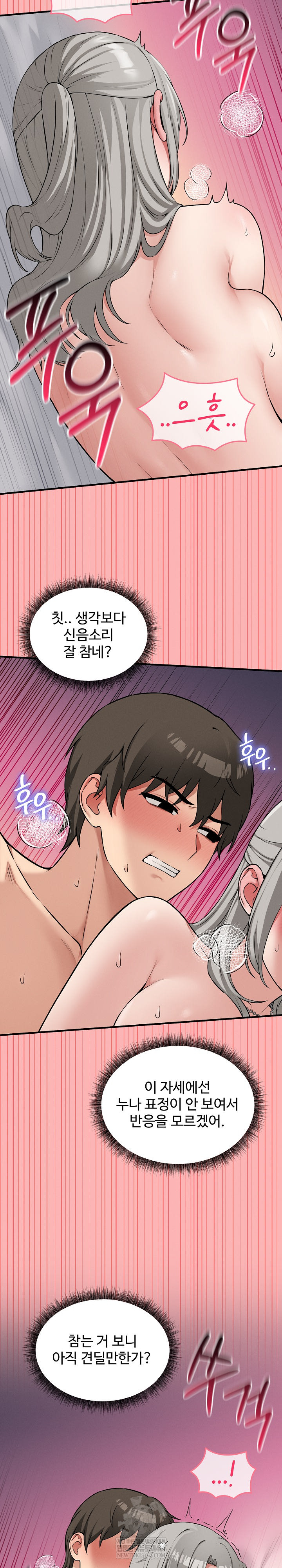 Pleasure Board Game: Asmodek Raw - Chapter 24 [photo 26] - MangaPorn