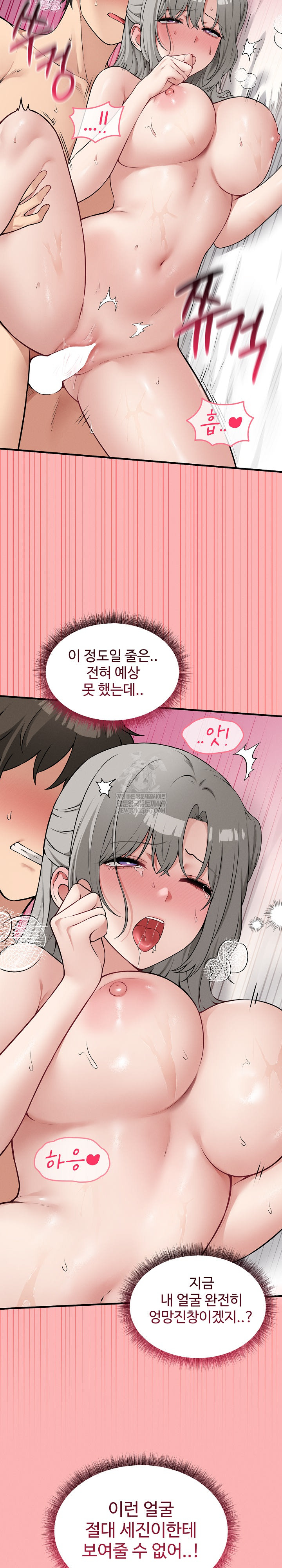 Pleasure Board Game: Asmodek Raw - Chapter 24 [photo 27] - MangaPorn