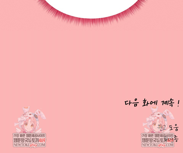 Pleasure Board Game: Asmodek Raw - Chapter 24 [photo 28] - MangaPorn