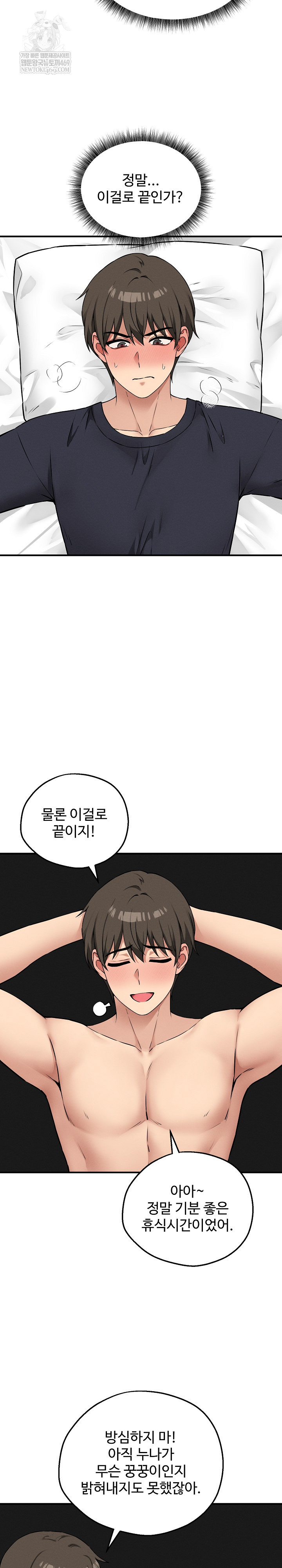 Pleasure Board Game: Asmodek Raw - Chapter 24 [photo 6] - MangaPorn