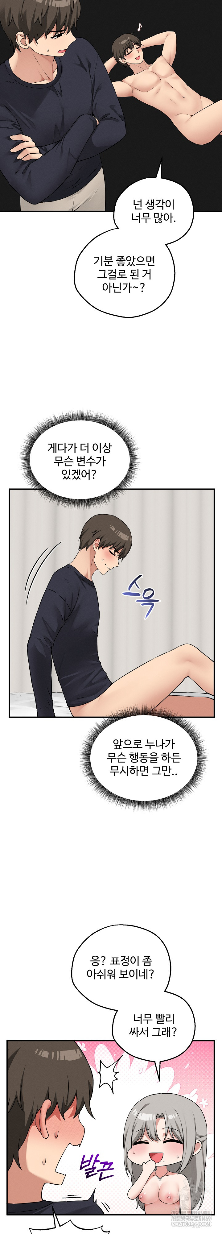 Pleasure Board Game: Asmodek Raw - Chapter 24 [photo 7] - MangaPorn