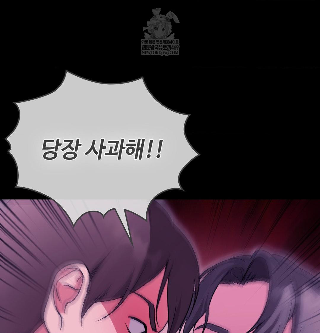 Change Days Raw - Chapter 21 [photo 101] - MangaPorn