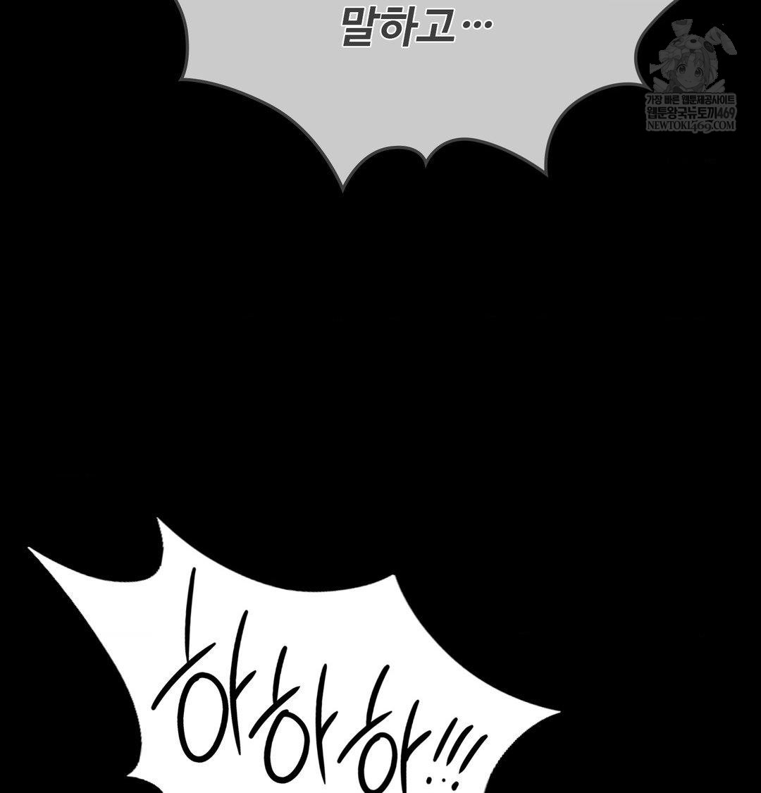 Change Days Raw - Chapter 21 [photo 103] - MangaPorn