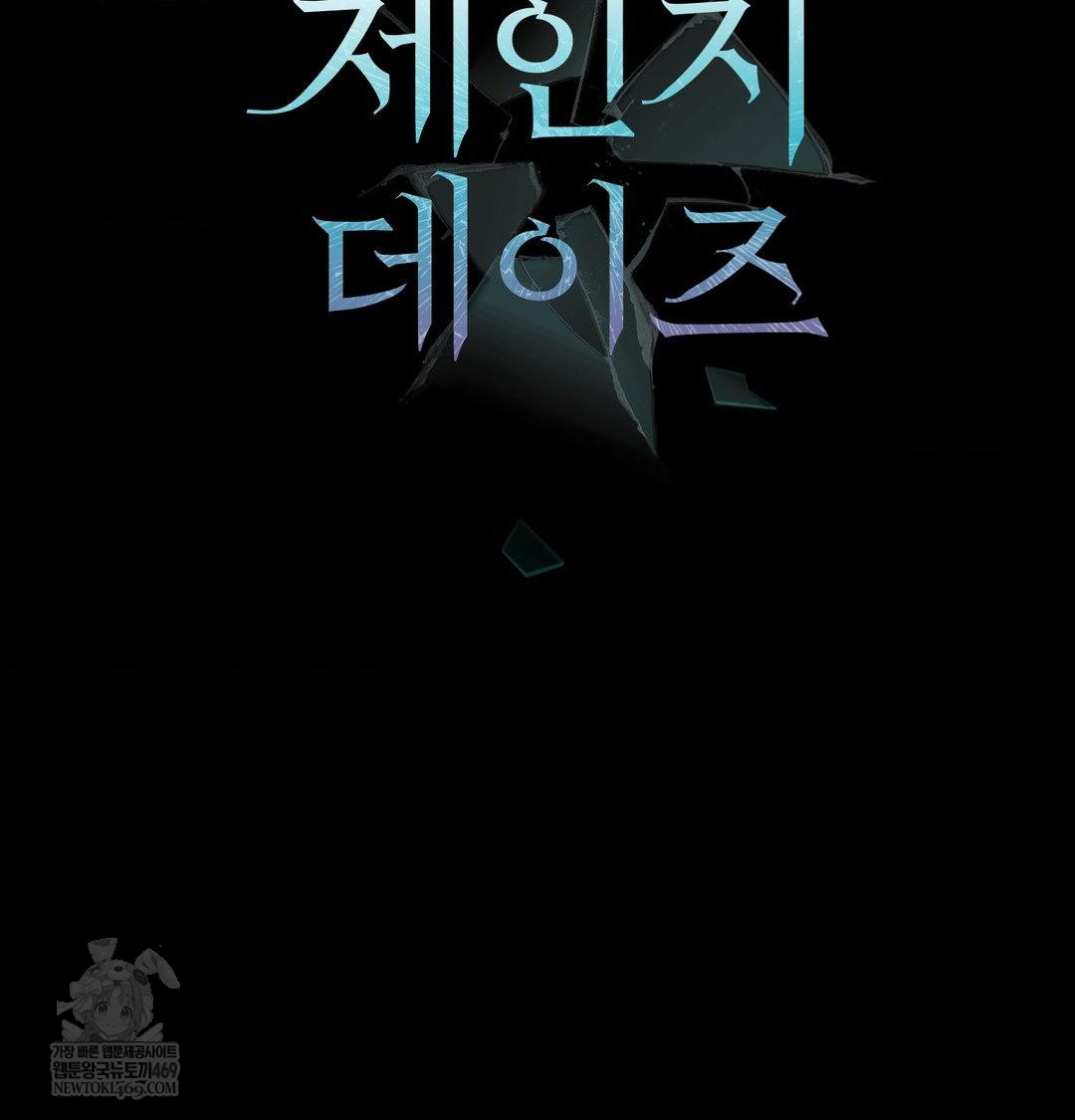 Change Days Raw - Chapter 21 [photo 11] - MangaPorn