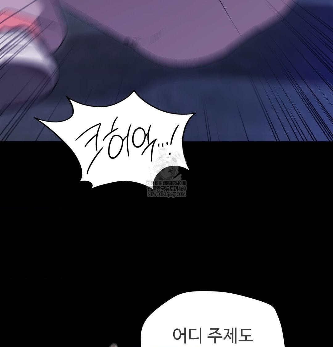 Change Days Raw - Chapter 21 [photo 110] - MangaPorn