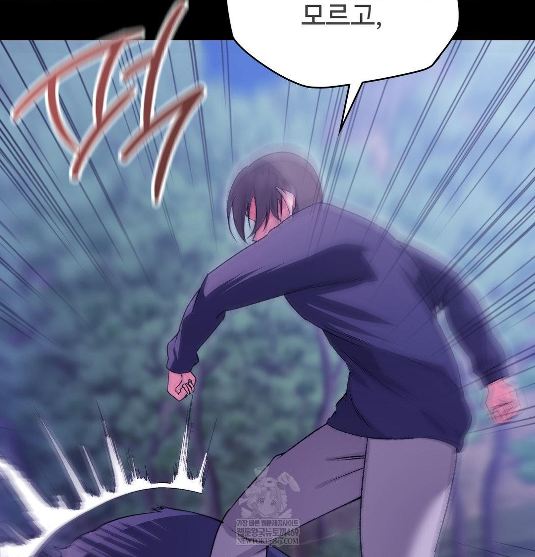 Change Days Raw - Chapter 21 [photo 111] - MangaPorn