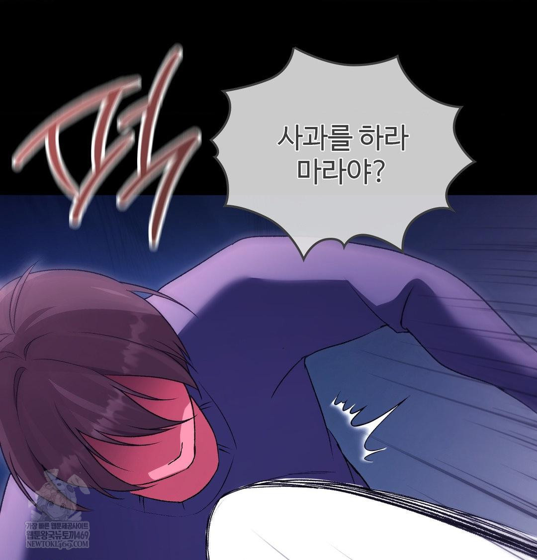 Change Days Raw - Chapter 21 [photo 113] - MangaPorn