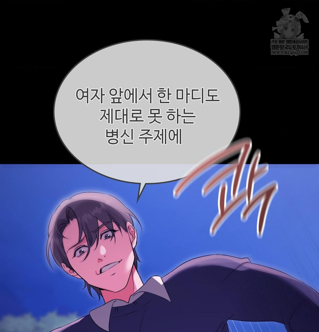 Change Days Raw - Chapter 21 [photo 115] - MangaPorn