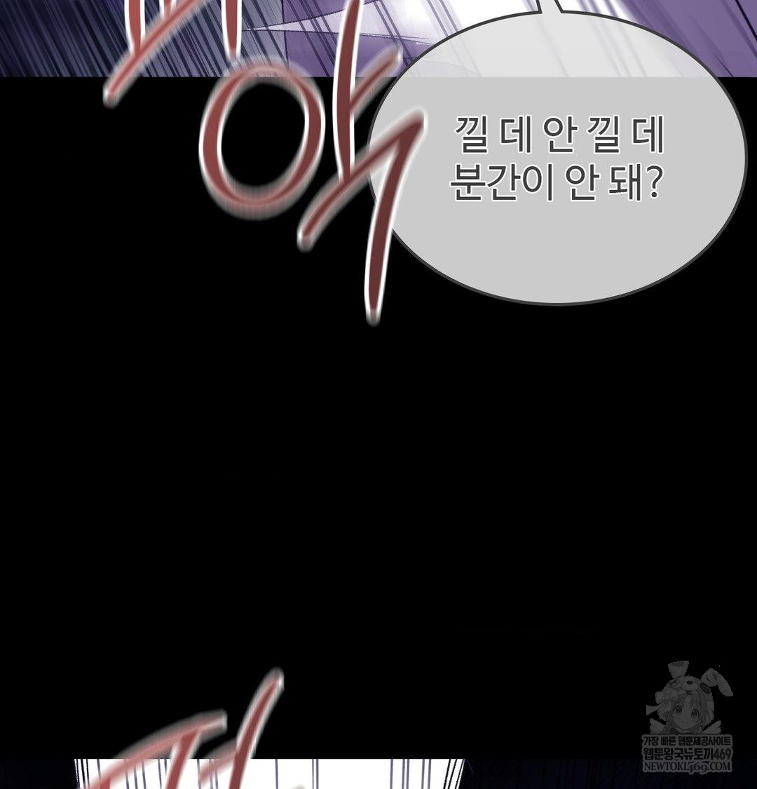 Change Days Raw - Chapter 21 [photo 117] - MangaPorn