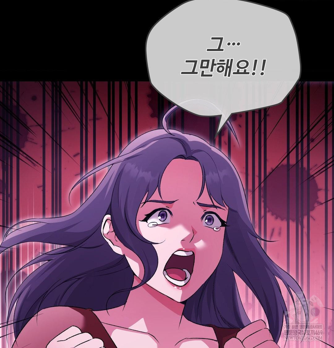 Change Days Raw - Chapter 21 [photo 120] - MangaPorn