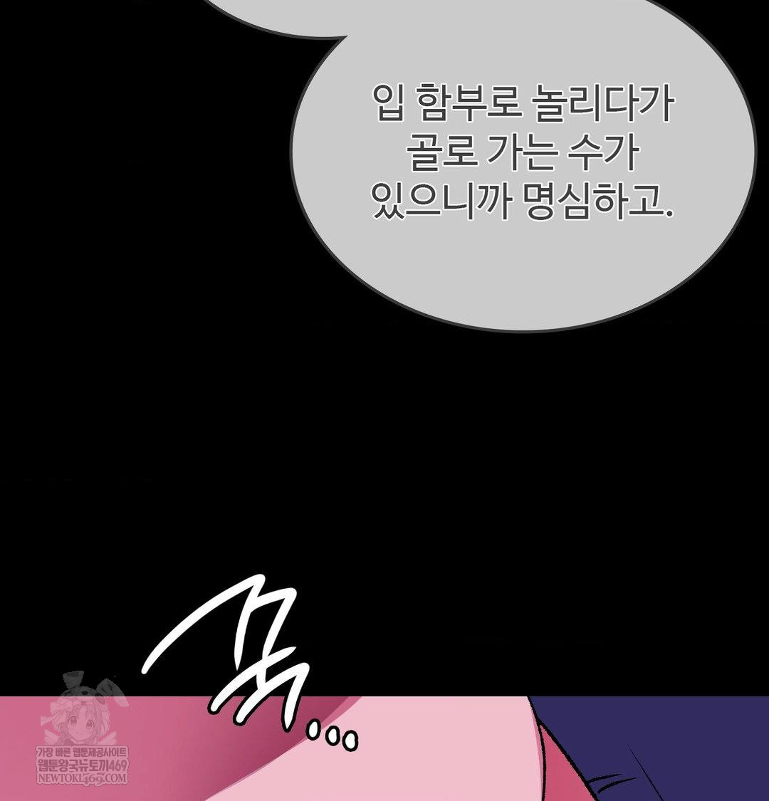 Change Days Raw - Chapter 21 [photo 126] - MangaPorn