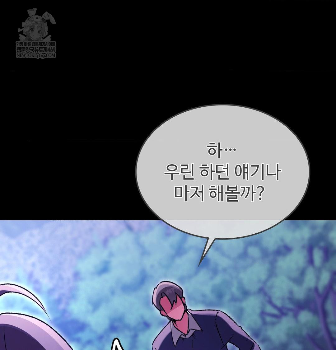 Change Days Raw - Chapter 21 [photo 128] - MangaPorn