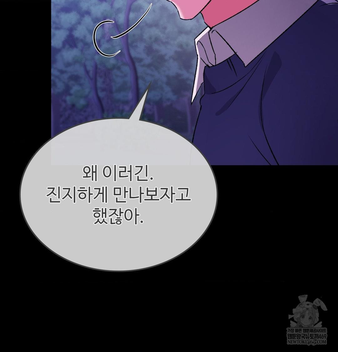 Change Days Raw - Chapter 21 [photo 133] - MangaPorn