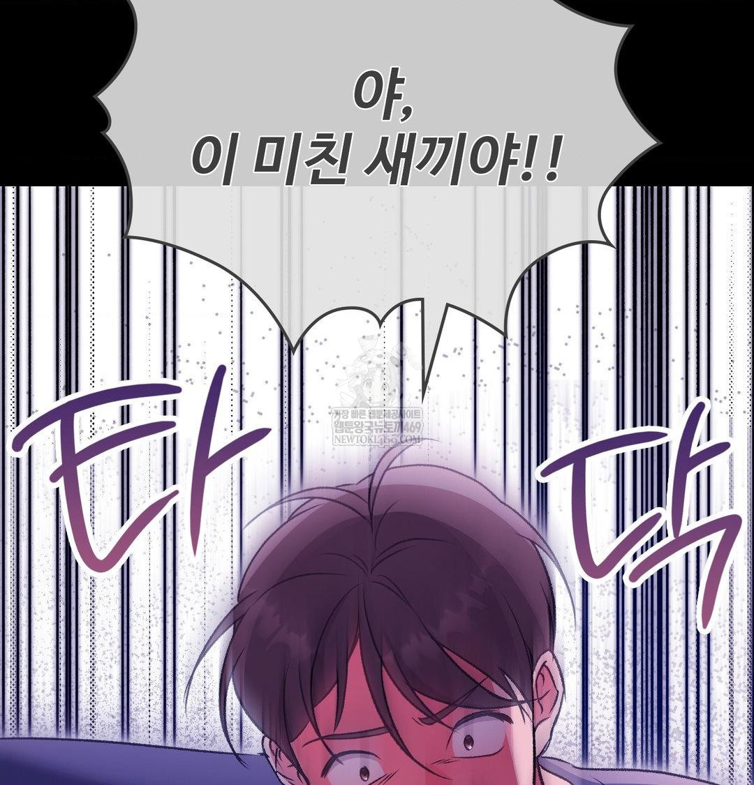 Change Days Raw - Chapter 21 [photo 136] - MangaPorn