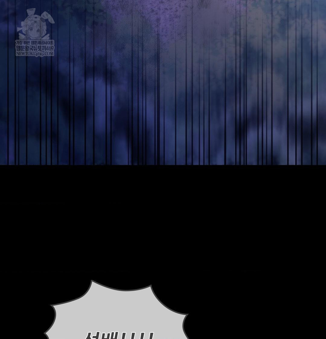 Change Days Raw - Chapter 21 [photo 145] - MangaPorn