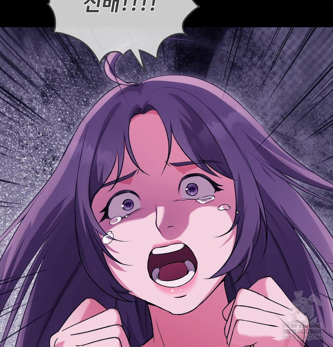 Change Days Raw - Chapter 21 [photo 146] - MangaPorn