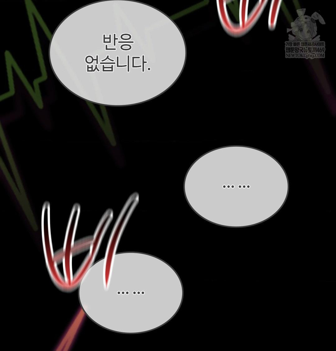 Change Days Raw - Chapter 21 [photo 149] - MangaPorn