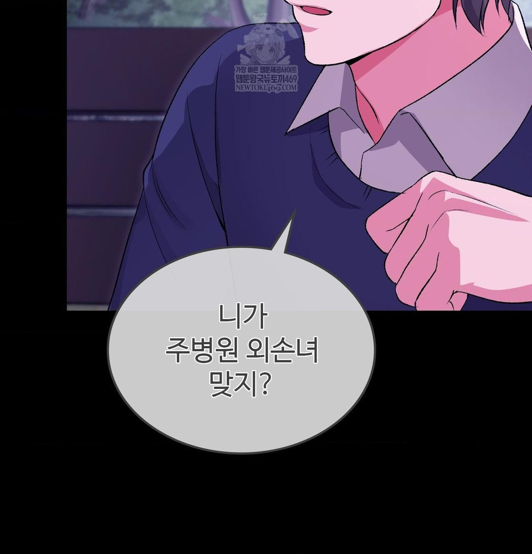 Change Days Raw - Chapter 21 [photo 15] - MangaPorn