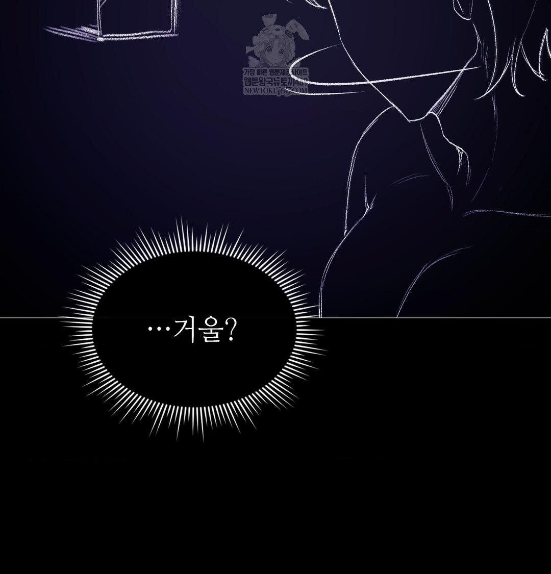 Change Days Raw - Chapter 21 [photo 155] - MangaPorn